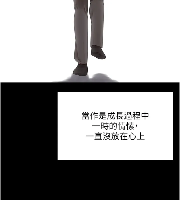 垃圾堆捡到宠物系萌妹-第9話-誰說兄妹不行色色? - 图片 132