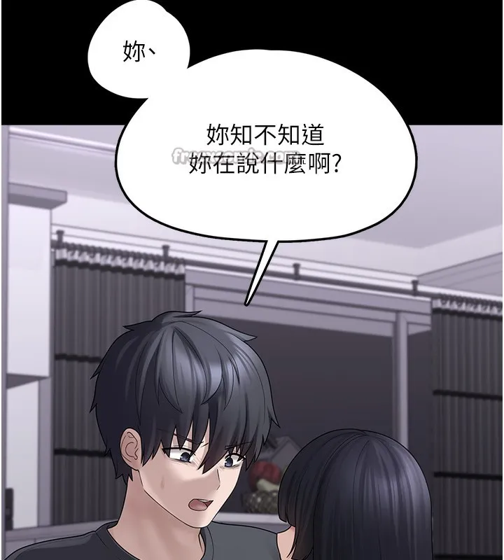 垃圾堆捡到宠物系萌妹-第9話-誰說兄妹不行色色? - 图片 140