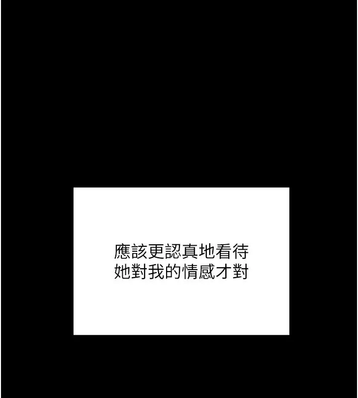 垃圾堆捡到宠物系萌妹-第9話-誰說兄妹不行色色? - 图片 136