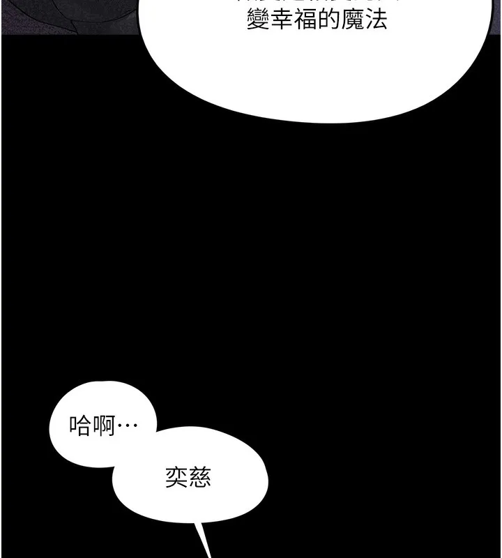垃圾堆捡到宠物系萌妹-第9話-誰說兄妹不行色色? - 图片 151