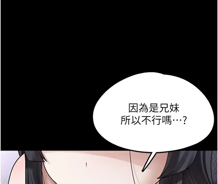 垃圾堆撿到寵物系萌妹第9話-誰說兄妹不行色色?