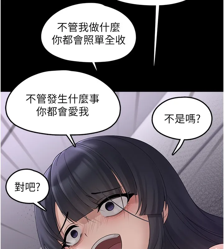 垃圾堆捡到宠物系萌妹-第9話-誰說兄妹不行色色? - 图片 169