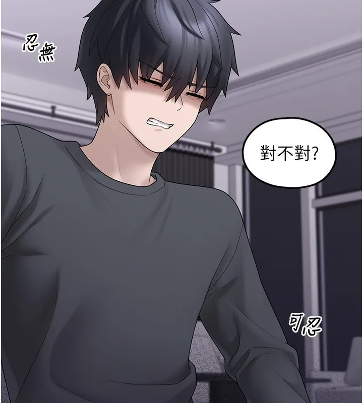 垃圾堆捡到宠物系萌妹-第9話-誰說兄妹不行色色? - 图片 167