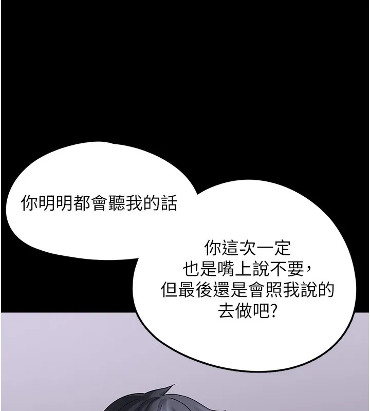 垃圾堆撿到寵物系萌妹第9話-誰說兄妹不行色色?