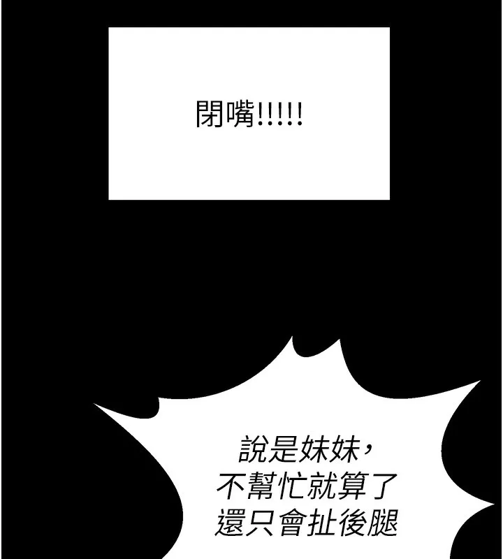 垃圾堆撿到寵物系萌妹第9話-誰說兄妹不行色色?