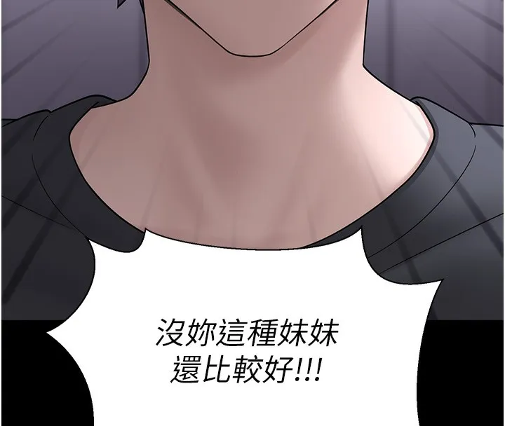 垃圾堆捡到宠物系萌妹-第9話-誰說兄妹不行色色? - 图片 180