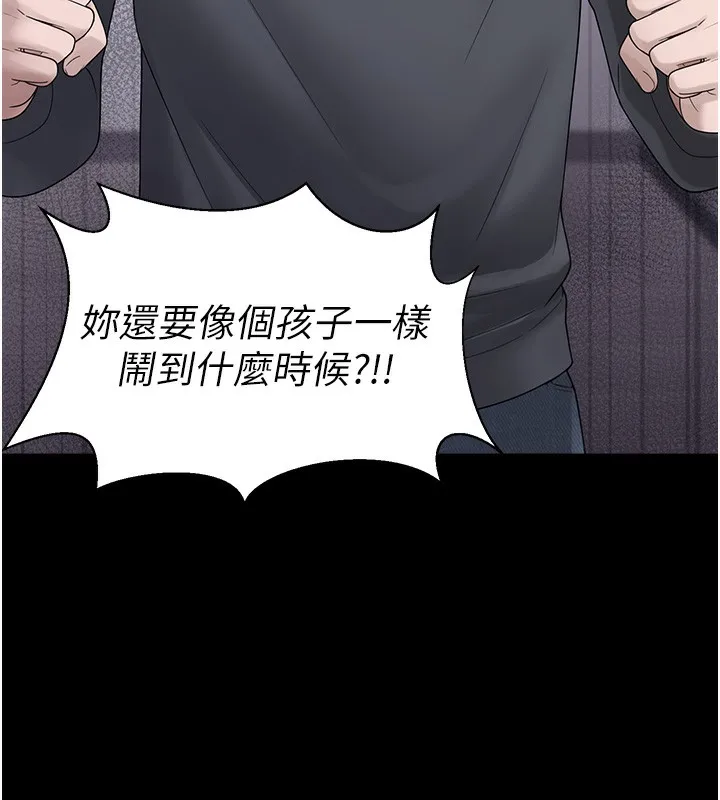 垃圾堆捡到宠物系萌妹-第9話-誰說兄妹不行色色? - 图片 177