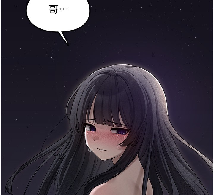 垃圾堆捡到宠物系萌妹第9話-誰說兄妹不行色色?