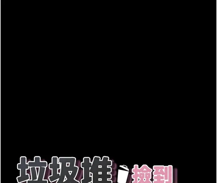 垃圾堆捡到宠物系萌妹-第10話-上來和我一起睡 - 图片 16