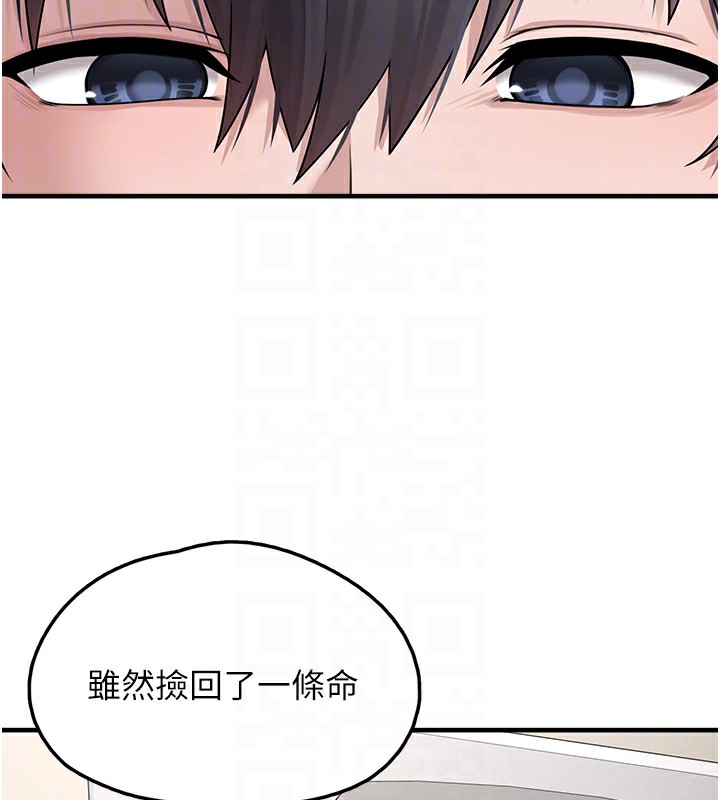 垃圾堆撿到寵物系萌妹第10話-上來和我一起睡