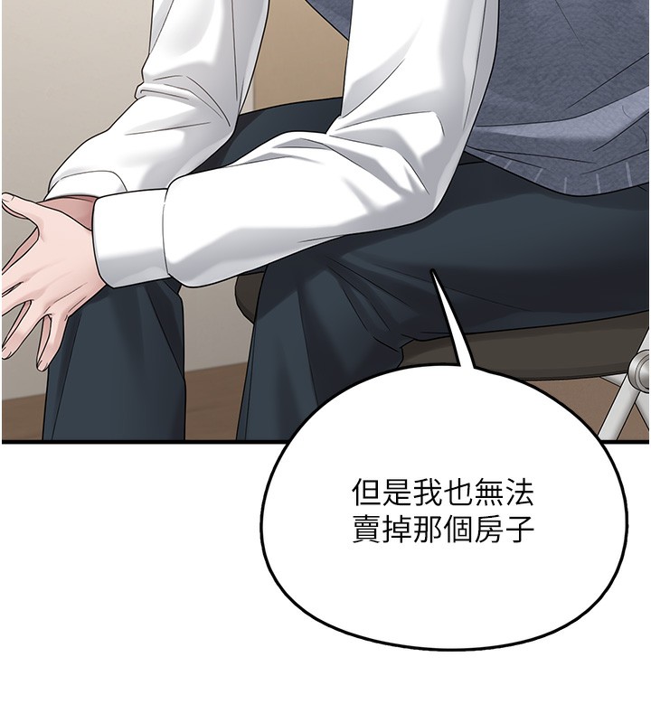 垃圾堆撿到寵物系萌妹第10話-上來和我一起睡