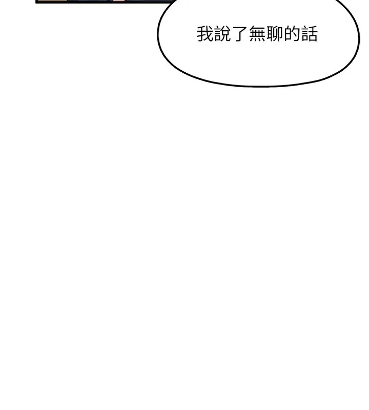 垃圾堆撿到寵物系萌妹第10話-上來和我一起睡