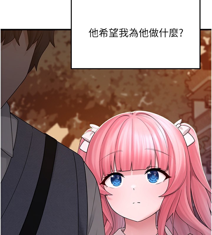 垃圾堆撿到寵物系萌妹第10話-上來和我一起睡