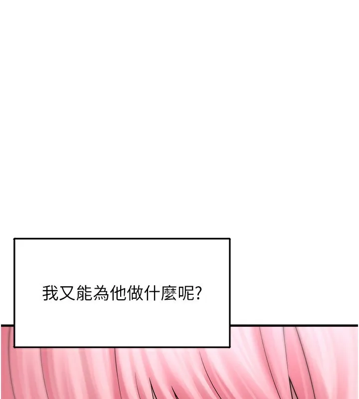 垃圾堆捡到宠物系萌妹-第10話-上來和我一起睡 - 图片 64