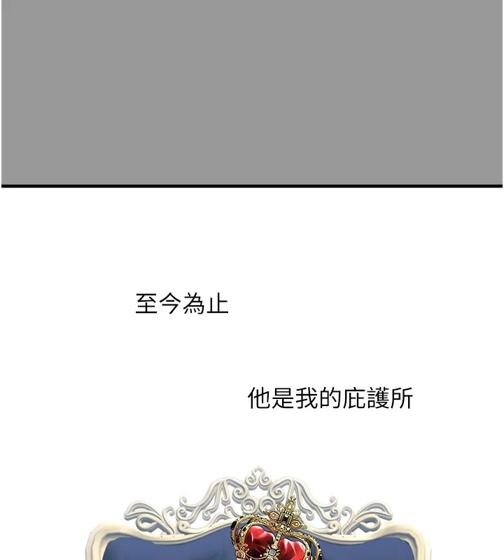垃圾堆撿到寵物系萌妹第10話-上來和我一起睡