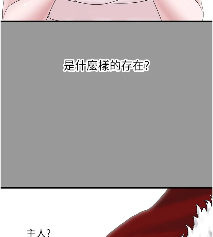 垃圾堆捡到宠物系萌妹-第10話-上來和我一起睡 - 图片 72