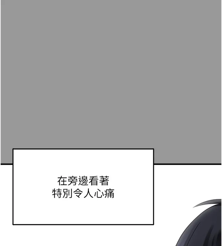 垃圾堆捡到宠物系萌妹-第10話-上來和我一起睡 - 图片 85