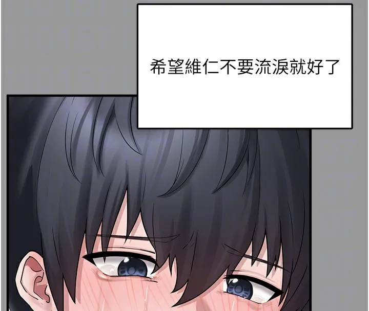 垃圾堆撿到寵物系萌妹第10話-上來和我一起睡