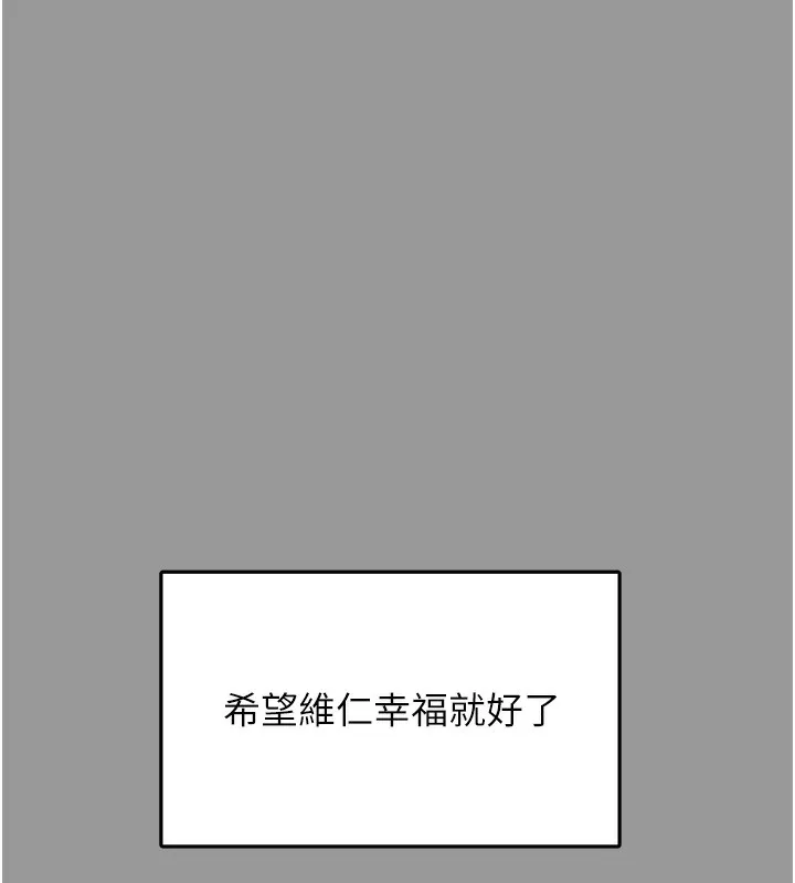 垃圾堆捡到宠物系萌妹-第10話-上來和我一起睡 - 图片 92