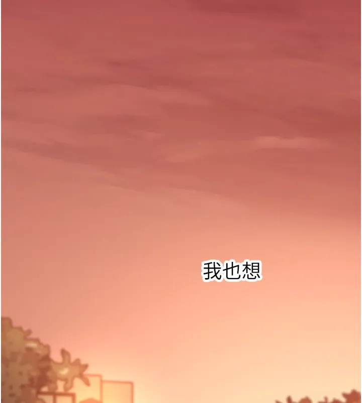 垃圾堆捡到宠物系萌妹-第10話-上來和我一起睡 - 图片 117