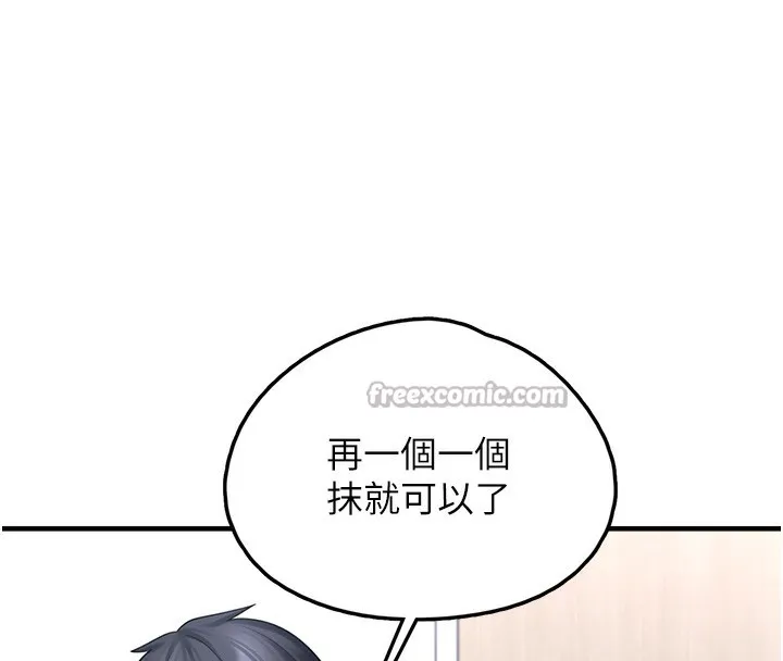 垃圾堆撿到寵物系萌妹第10話-上來和我一起睡