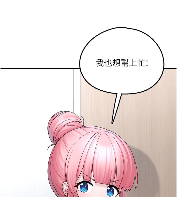 垃圾堆撿到寵物系萌妹第10話-上來和我一起睡