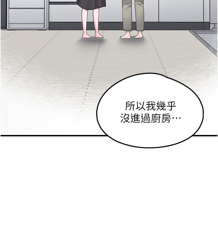 垃圾堆撿到寵物系萌妹第10話-上來和我一起睡