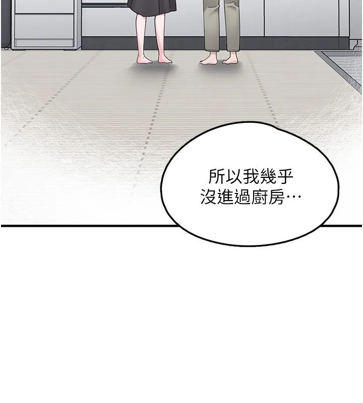 垃圾堆捡到宠物系萌妹-第10話-上來和我一起睡 - 图片 149