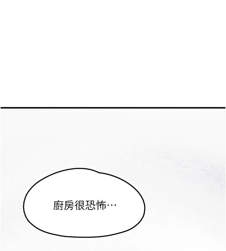 垃圾堆捡到宠物系萌妹-第10話-上來和我一起睡 - 图片 147
