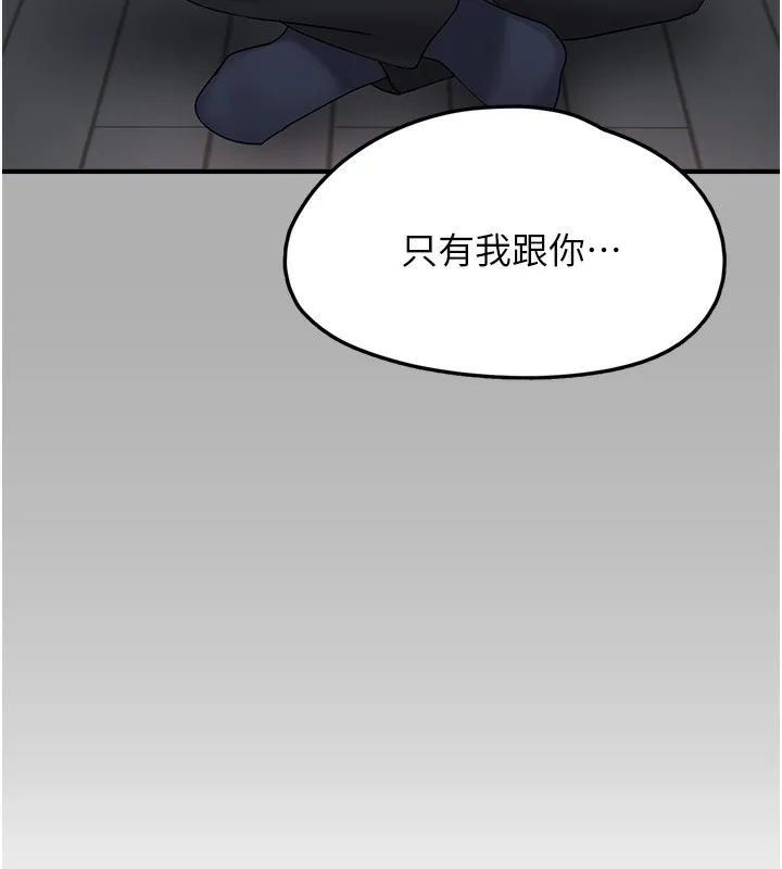 垃圾堆捡到宠物系萌妹-第10話-上來和我一起睡 - 图片 153