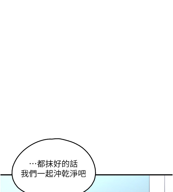 垃圾堆撿到寵物系萌妹第10話-上來和我一起睡
