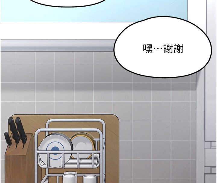 垃圾堆撿到寵物系萌妹第10話-上來和我一起睡