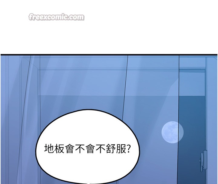 垃圾堆捡到宠物系萌妹第10話-上來和我一起睡