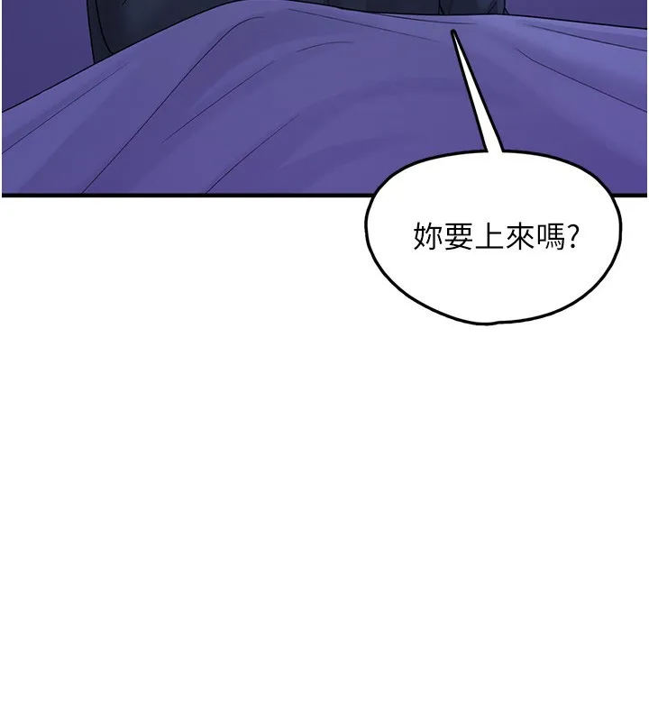 垃圾堆撿到寵物系萌妹第10話-上來和我一起睡
