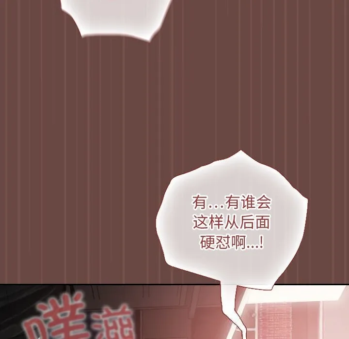 校花的双面生活-第5話 - 图片 19