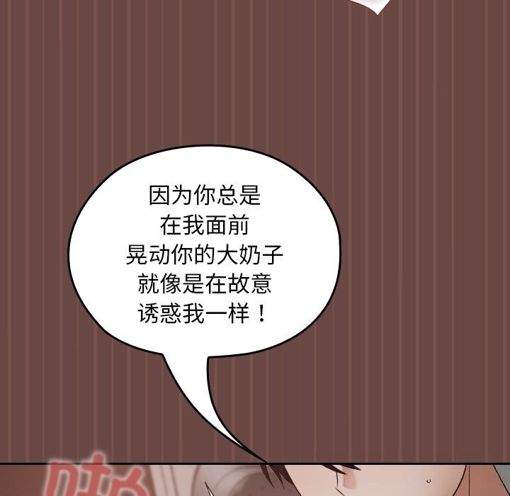 校花的雙麪生活第5話