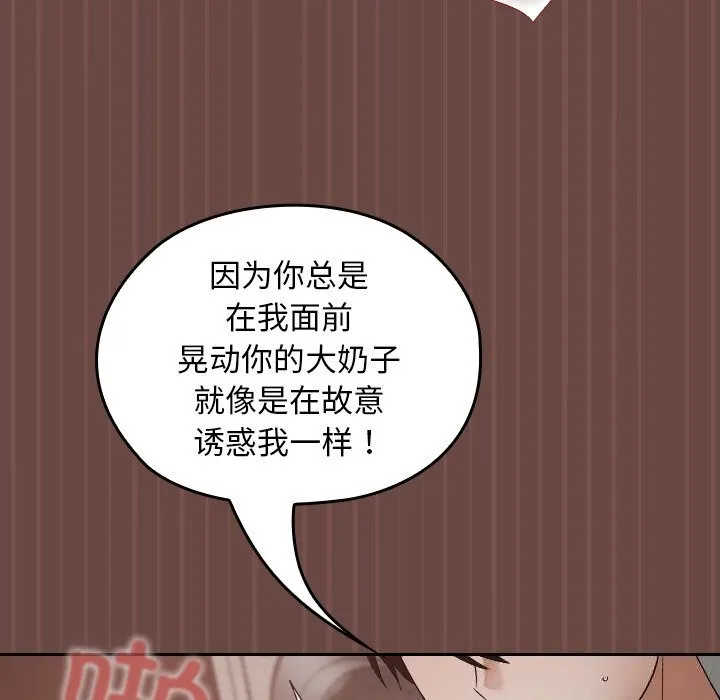 校花的双面生活-第5話 - 图片 16