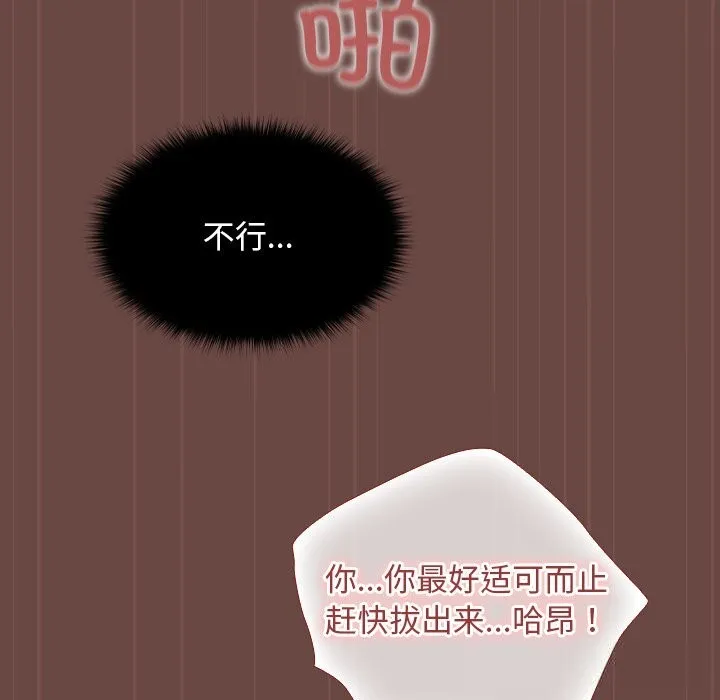 校花的雙麪生活第5話