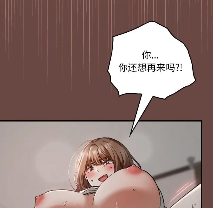 校花的双面生活-第5話 - 图片 39