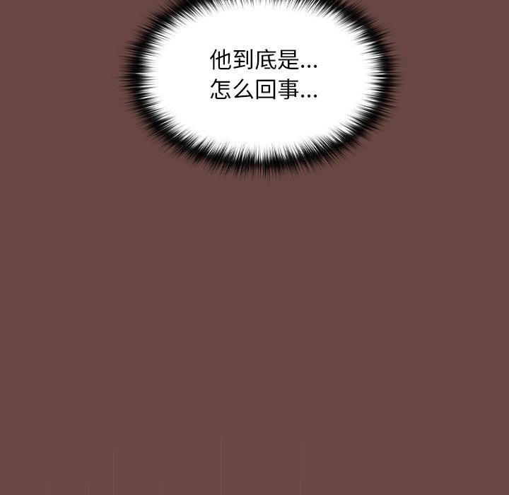 校花的雙麪生活第5話