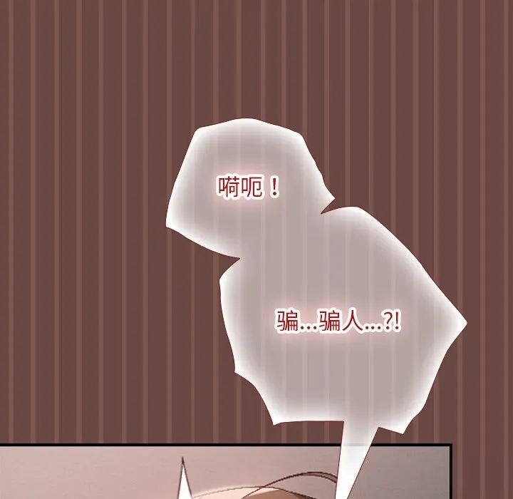校花的双面生活-第5話 - 图片 46