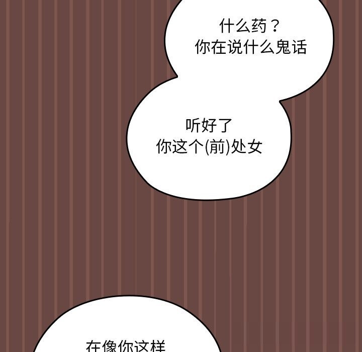 校花的雙麪生活第5話