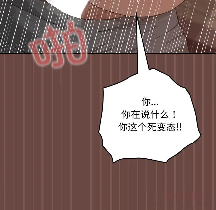 校花的雙麪生活第5話