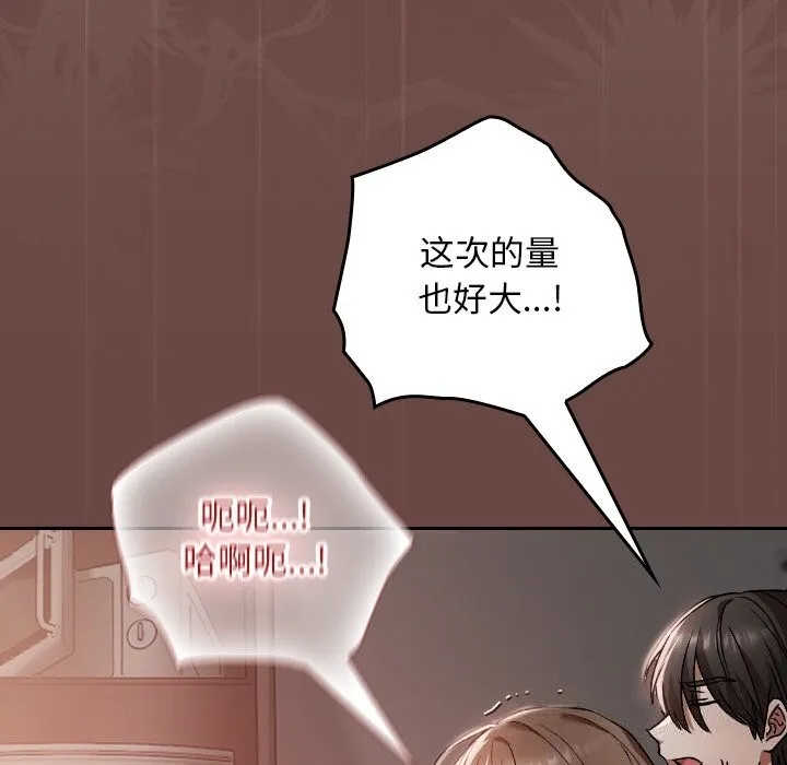 校花的雙麪生活第5話
