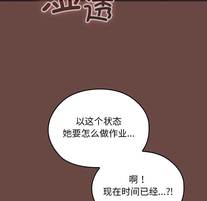 校花的双面生活-第5話 - 图片 76