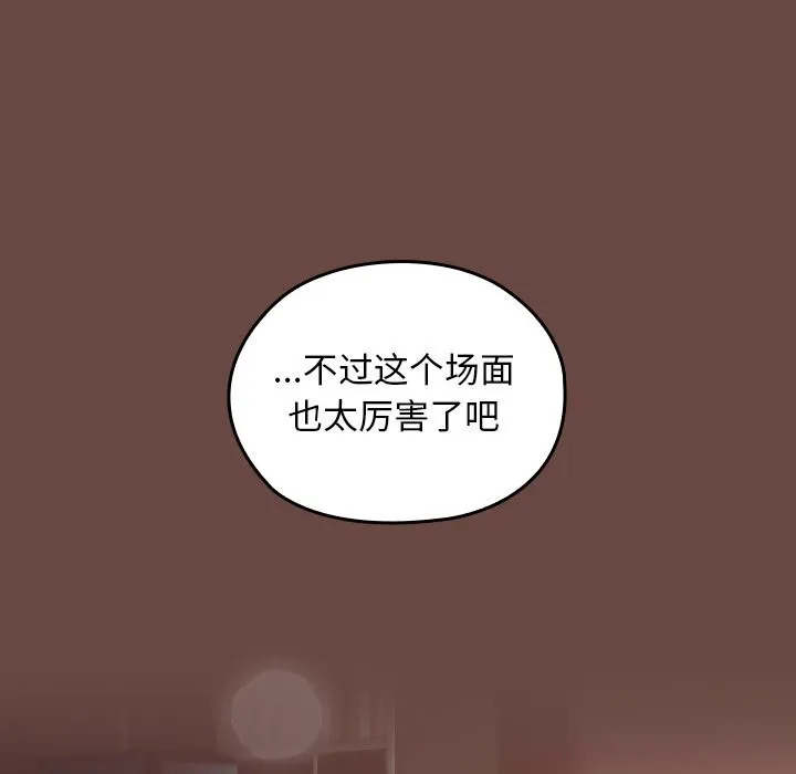 校花的双面生活-第5話 - 图片 74