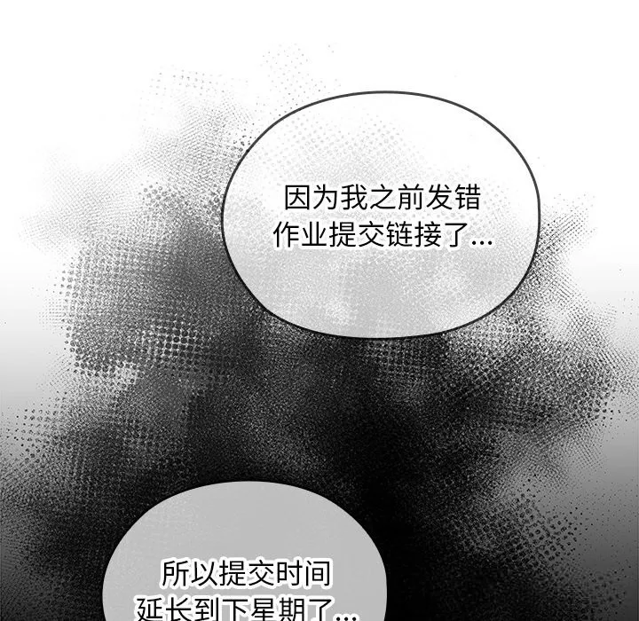 校花的双面生活-第5話 - 图片 88