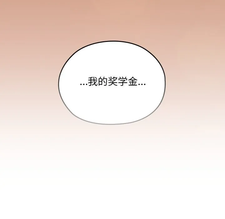 校花的双面生活-第5話 - 图片 81