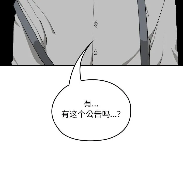 校花的双面生活-第5話 - 图片 90