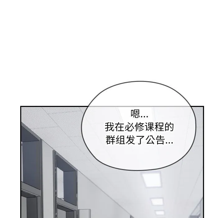 校花的双面生活-第5話 - 图片 91